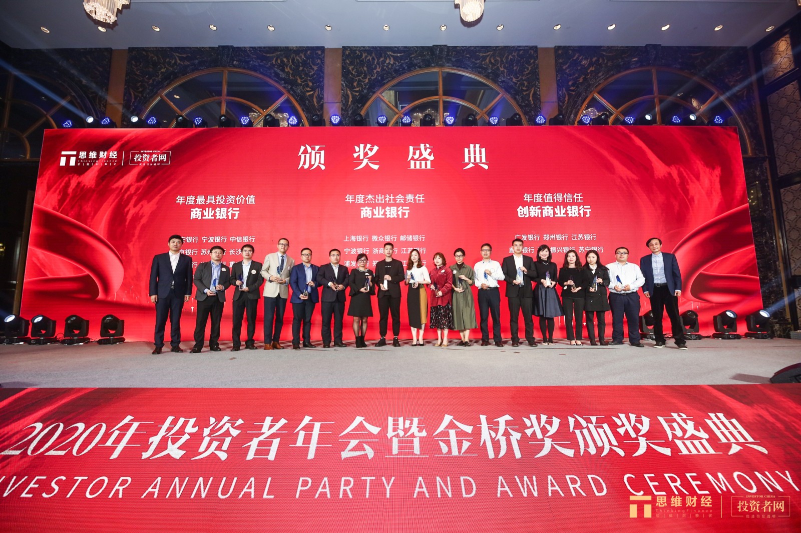 金桥奖图片之会场1.jpg